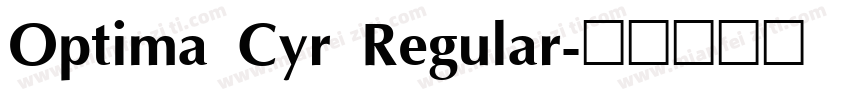 Optima Cyr Regular字体转换